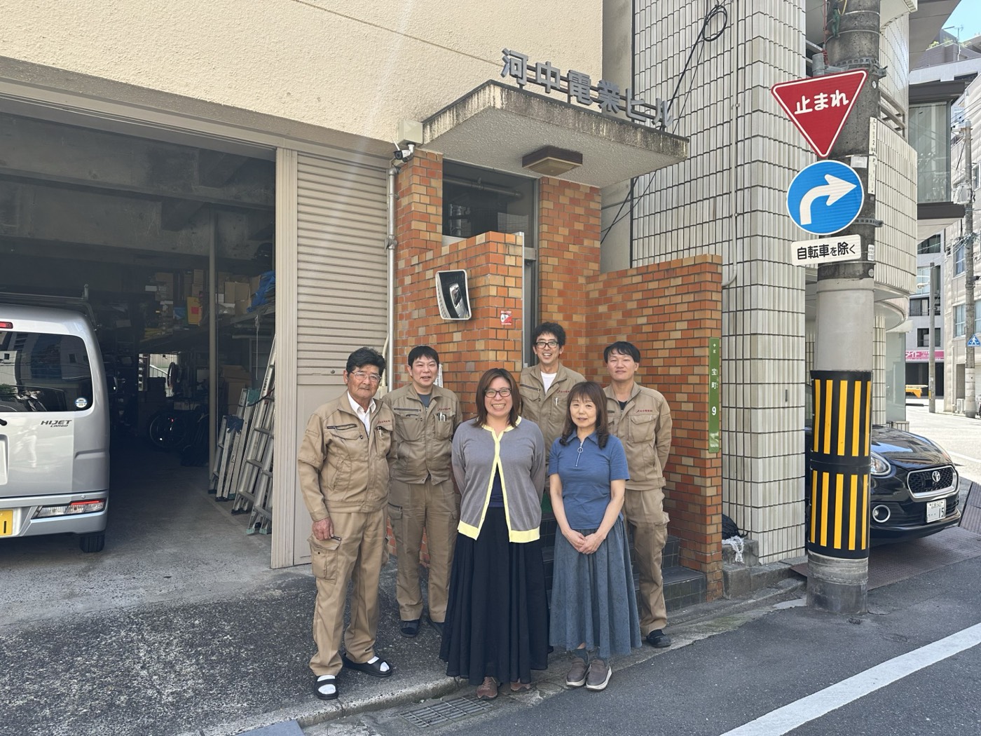 河中電業 株式会社の社員一同